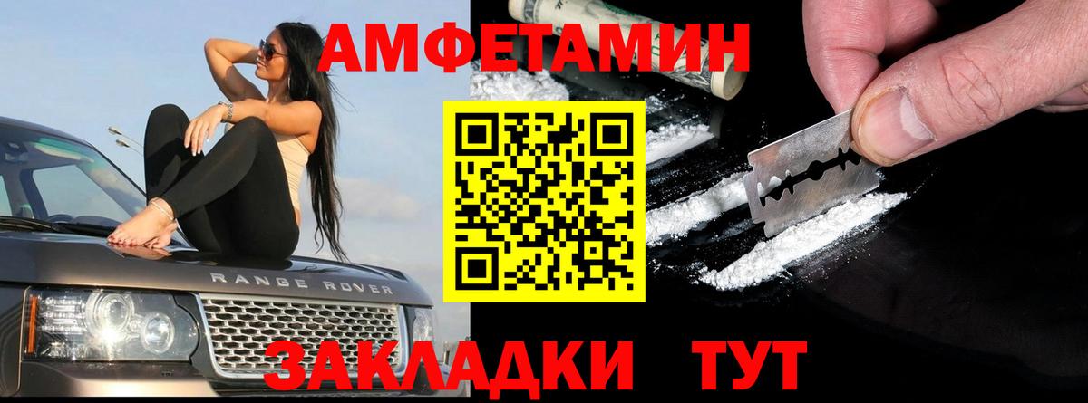 Amphetamine 98%  Амфетамин  АМФЕТАМИН  Вход с VPN  Ржев 