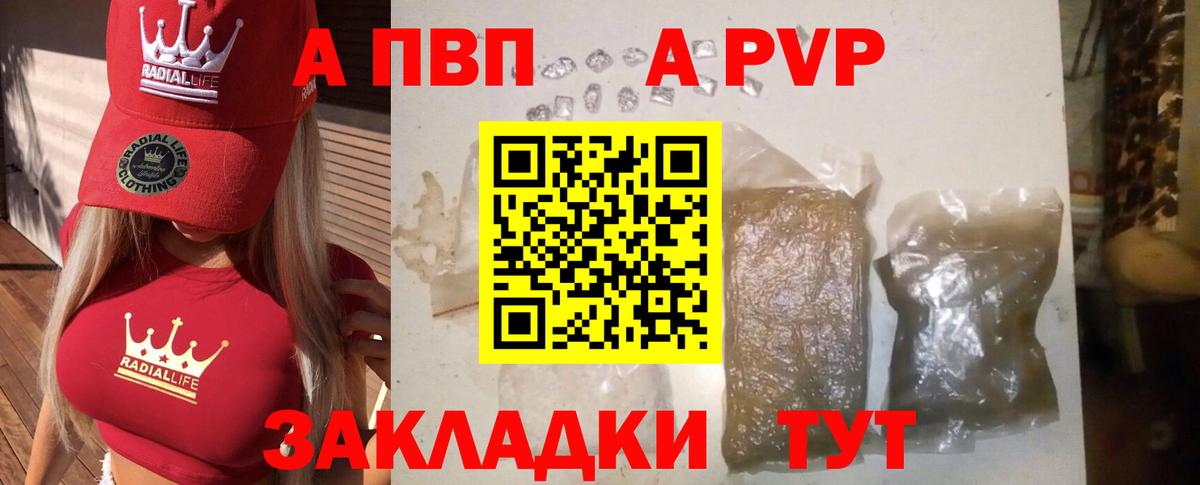 Alfa_PVP крисы CK Ржев