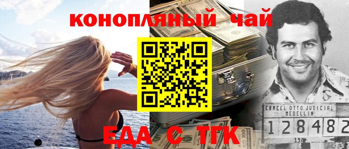 Еда ТГК марихуана  Вход с VPN  Ржев 