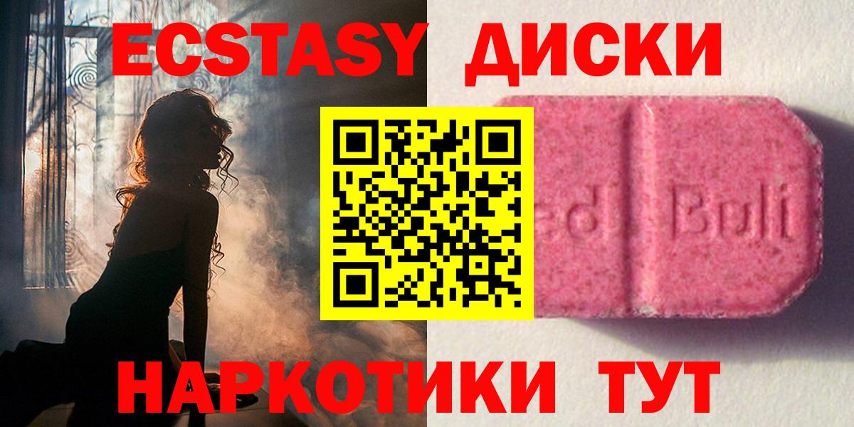 Экстази 280 MDMA Ржев