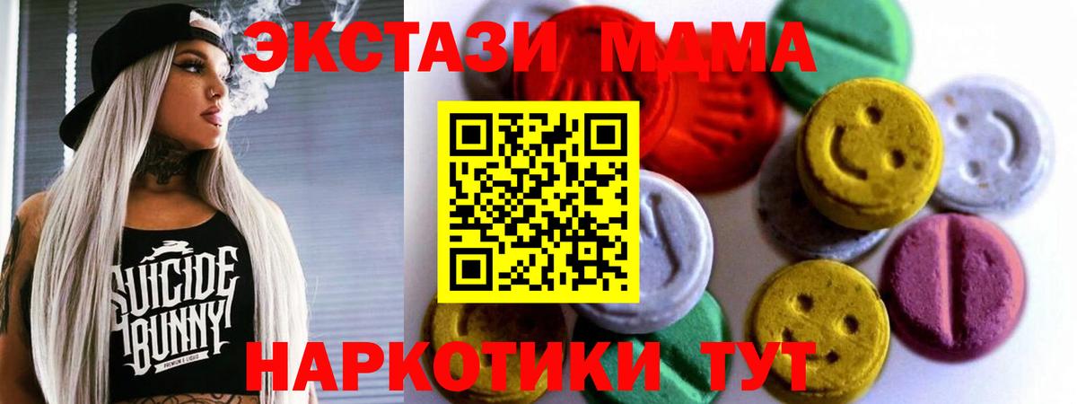 ЭКСТАЗИ  ЭКСТАЗИ 300 mg  Вход с VPN  Ржев  Ecstasy 280мг 