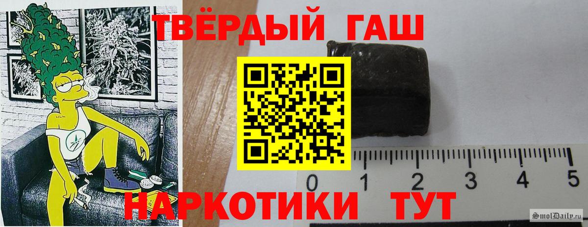 ГАШ гашик  Вход с VPN  ГАШИШ Premium  Ржев 