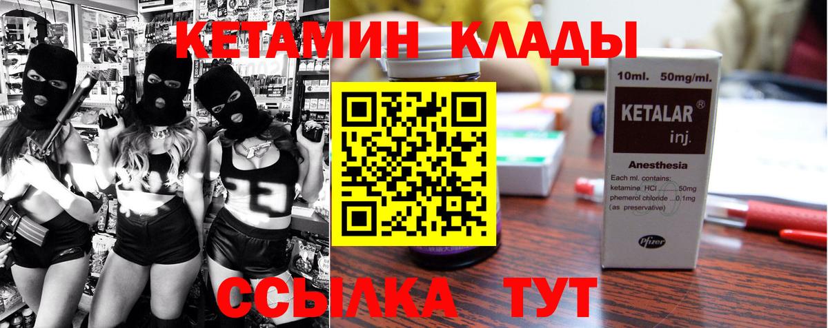 Кетамин ketamine  Вход с VPN  Ржев 