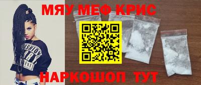прущие крисы Обнинск