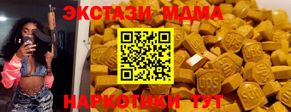 MDMA кристаллы Ржев