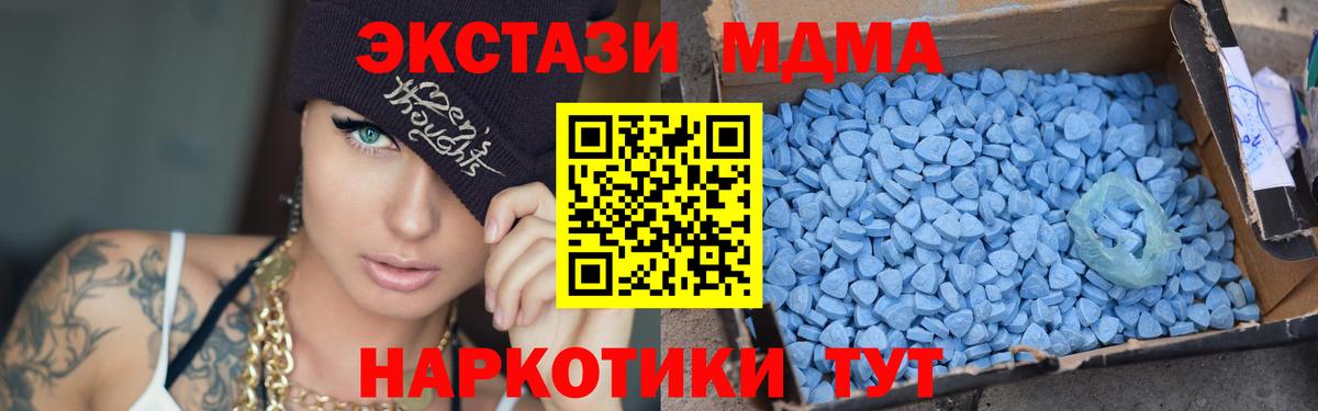 MDMA Molly  MDMA кристаллы  Ржев  МДМА  Вход с VPN 