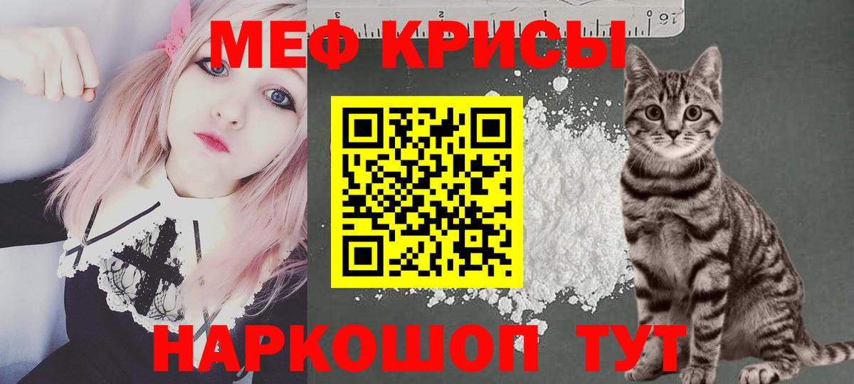 Ржев  Меф мука    маркетплейс  Вход с VPN  МЕФ mephedrone 