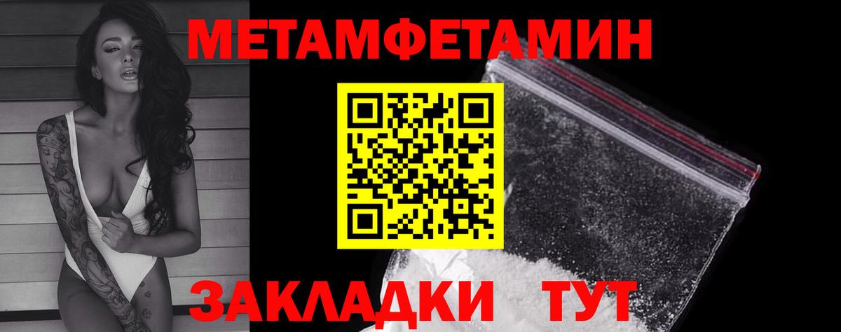 Метамфетамин Декстрометамфетамин 99.9%  Вход с VPN  Первитин  Ржев  Метамфетамин Декстрометамфетамин 99.9% 