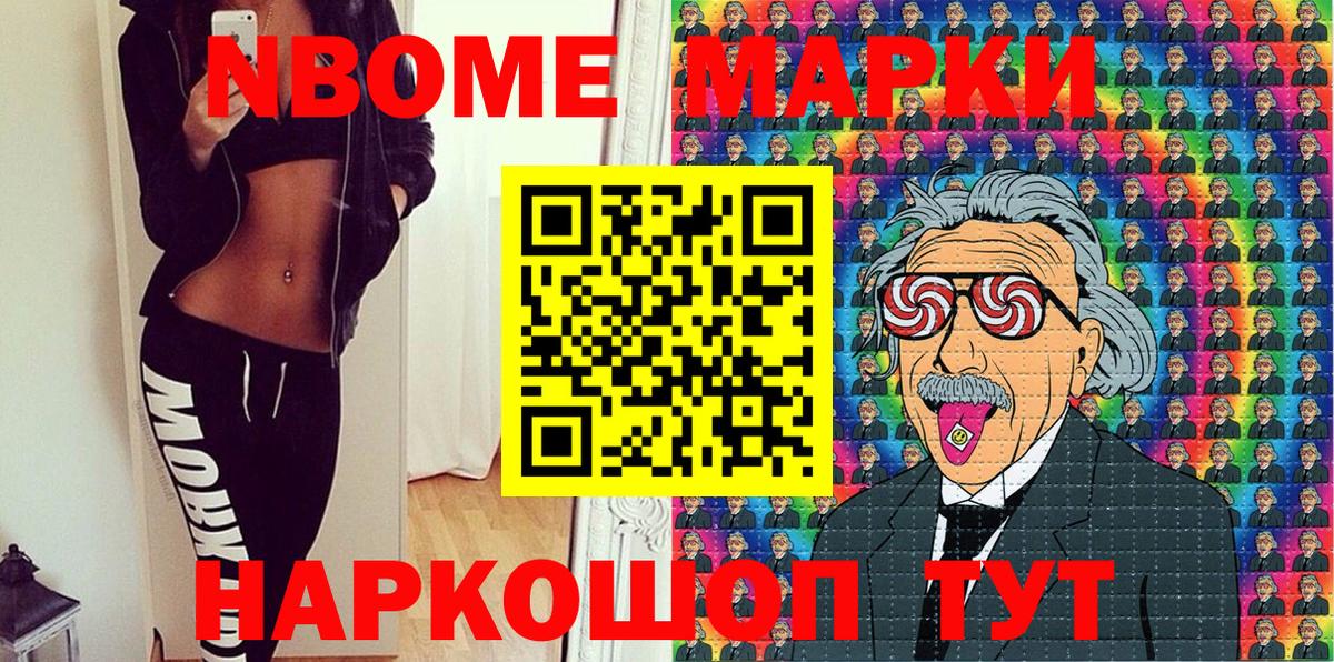 Марки 25I-NBOMe 1,8мг  Вход с VPN  Ржев 