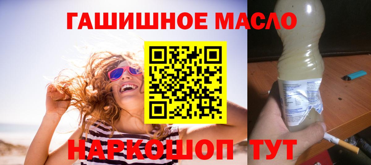 где купить наркотик  Вход с VPN  Ржев  Дистиллят ТГК гашишное масло  ТГК Wax 